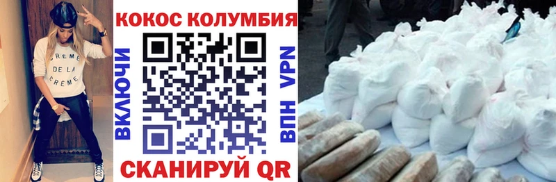 КОКАИН VHQ  Купить где  Калтан 