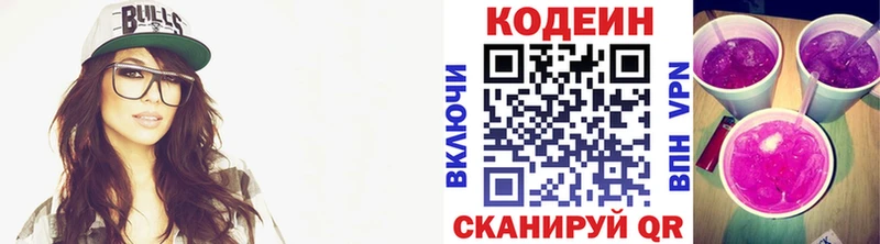 Кодеиновый сироп Lean напиток Lean (лин)  Купить  Калтан 