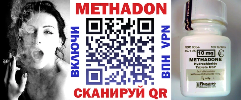 Купить  Калтан  Метадон VHQ 