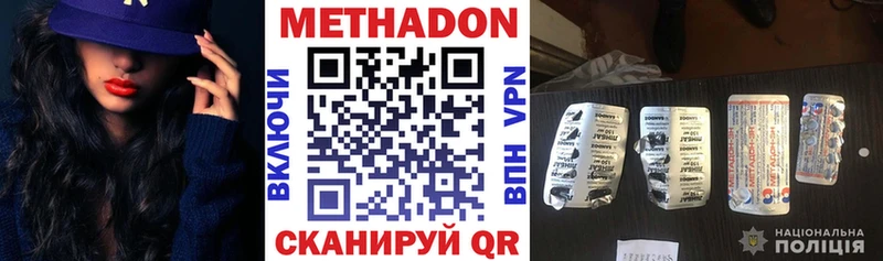 Метадон methadone Калтан