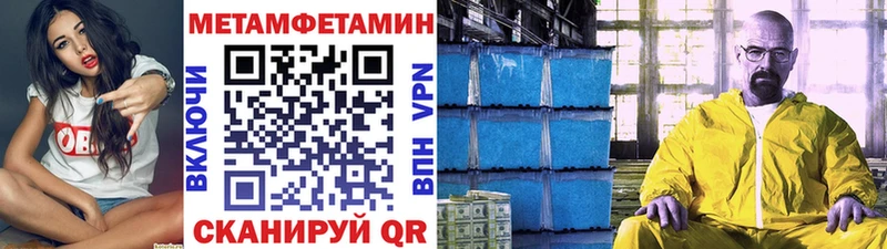 Первитин мет  Купить закладки  Калтан 